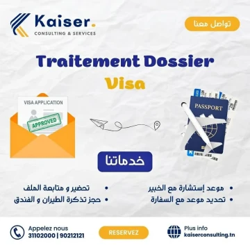 Image principale de l'annonce 🌐✈ خدمة معالجة ملفات الفيزا ! ✈🌐