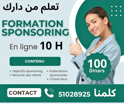 Image principale de l'annonce Formation Sponsoring