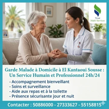 Image principale de l'annonce GARDE MALADE A DOMICILE A KANTAOUI